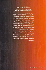 گفتگوهای تنهایی2جلدی